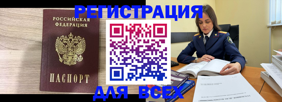 временная регистрация госуслуги в Железногорске